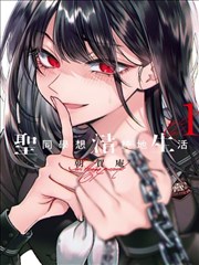 天珠变漫画悬念设置条目示意