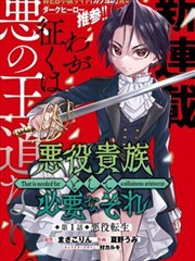 天珠变漫画同伴作用条目示意